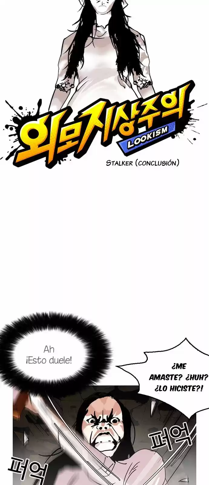 Lookism capítulo 120, página 7