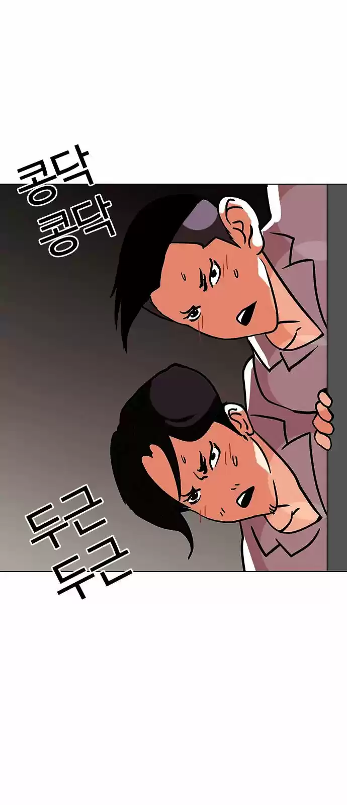 Lookism capítulo 121, página 39
