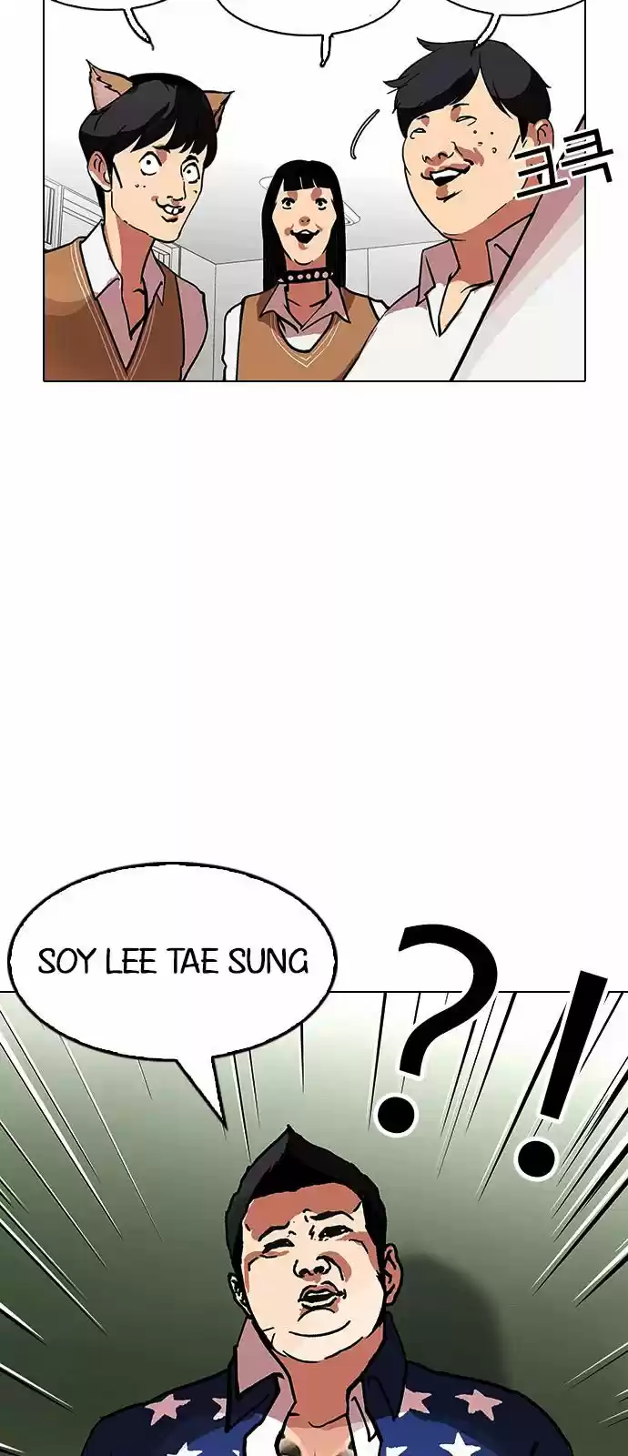 Lookism capítulo 121, página 57