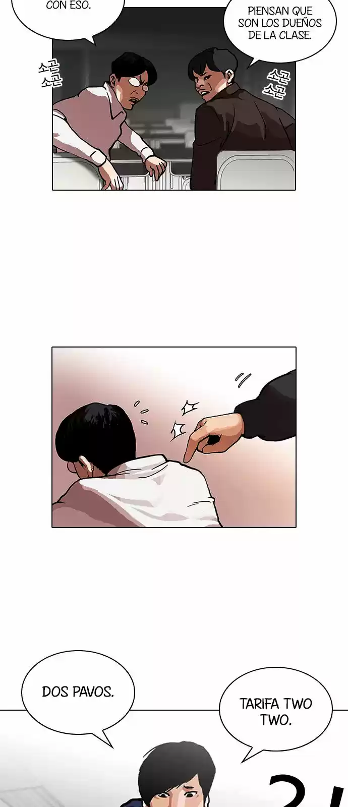Lookism capítulo 122, página 7