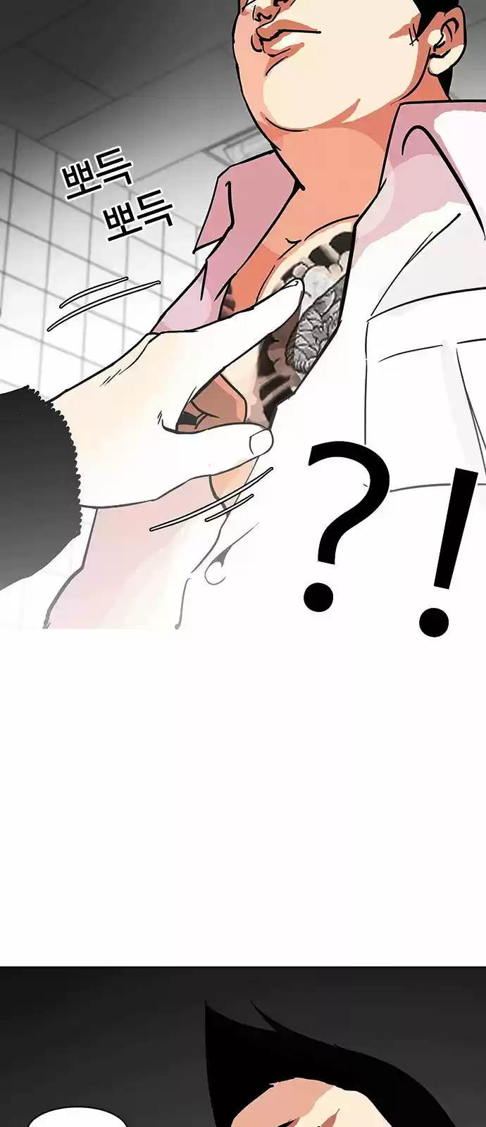 Lookism capítulo 122, página 47