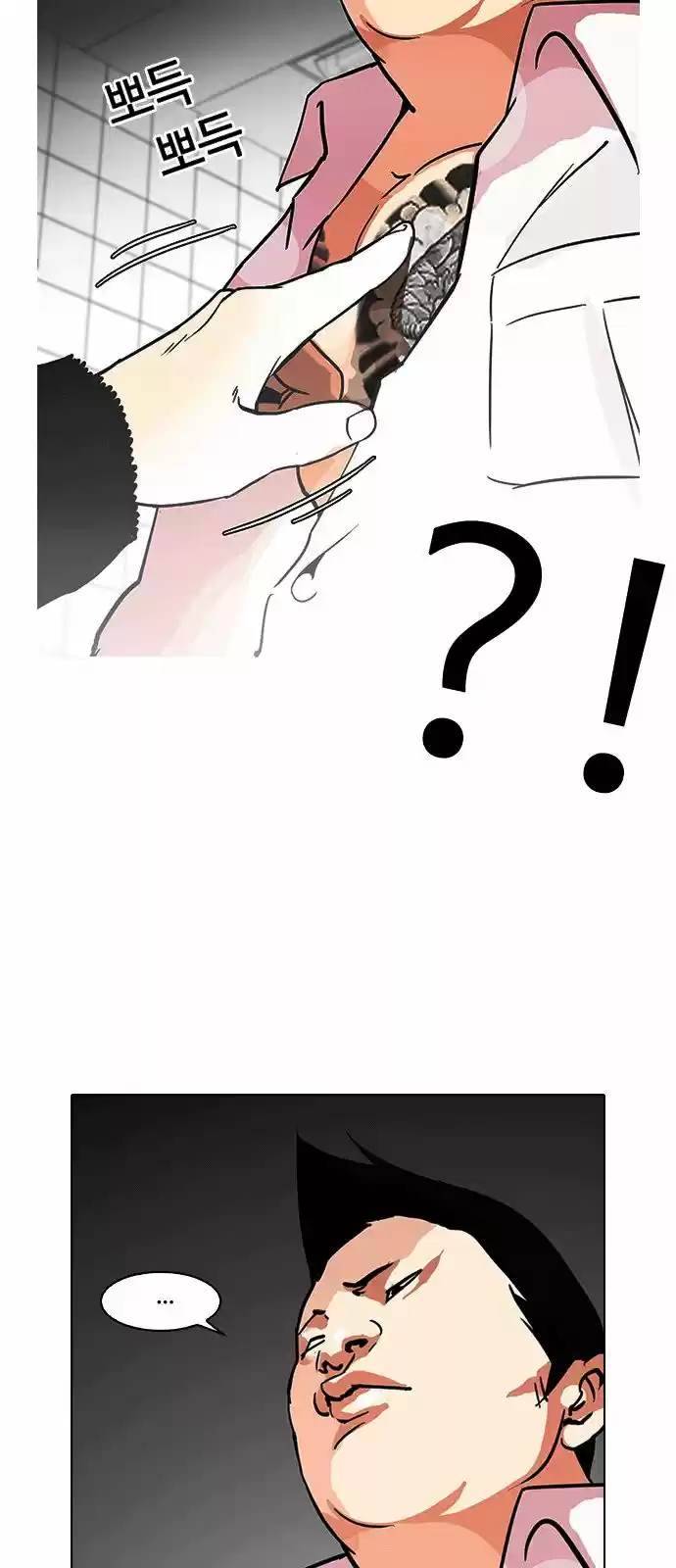 Lookism capítulo 123, página 23
