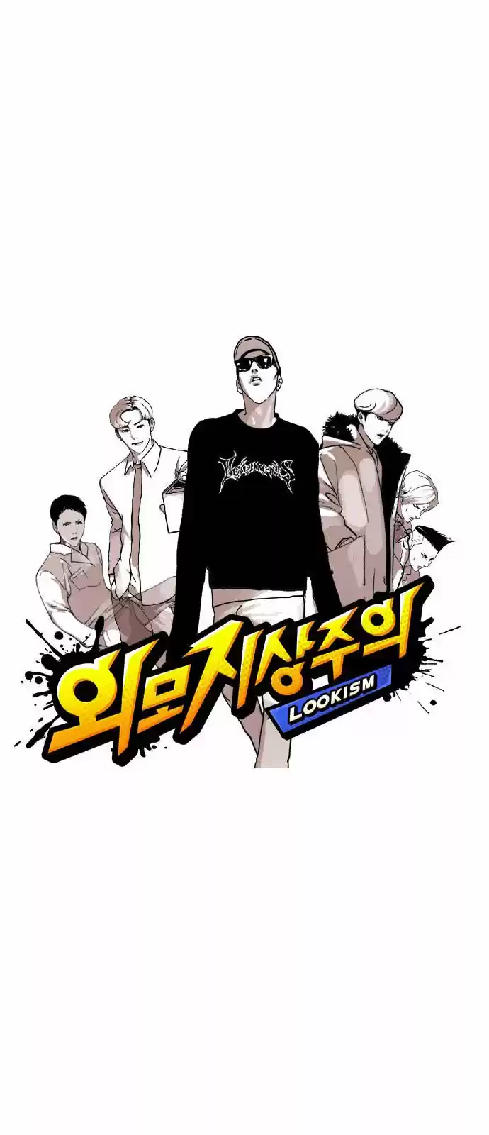 Lookism capítulo 124, página 5