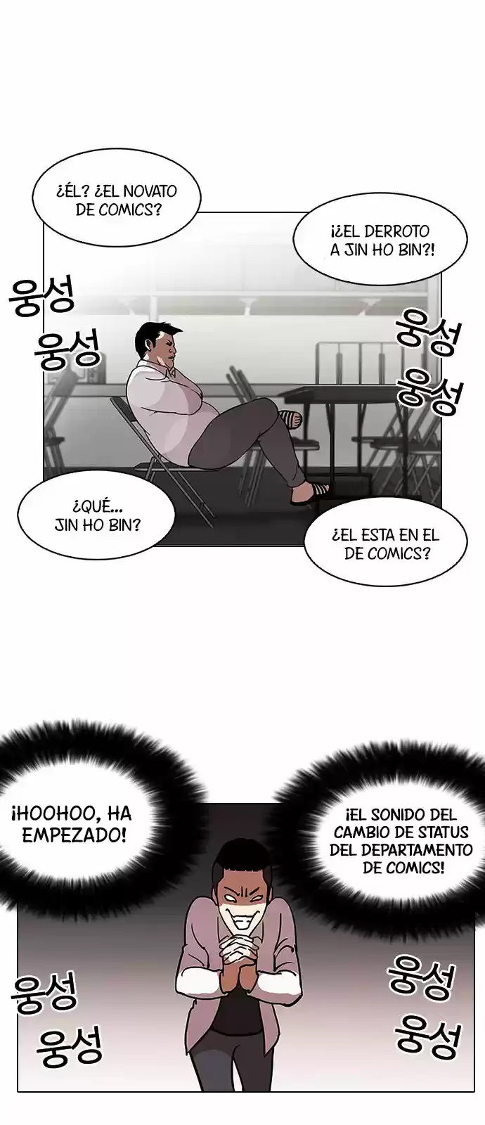 Lookism capítulo 124, página 42