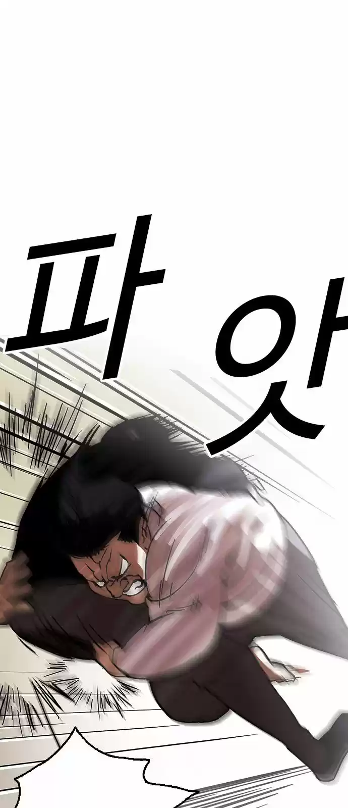 Lookism capítulo 125, página 54