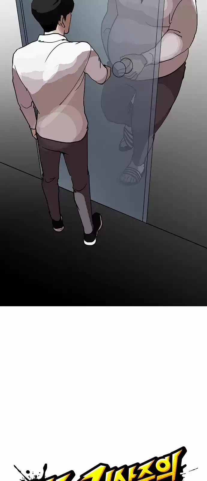 Lookism capítulo 127, página 8