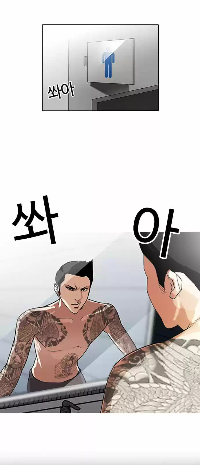 Lookism capítulo 129, página 17