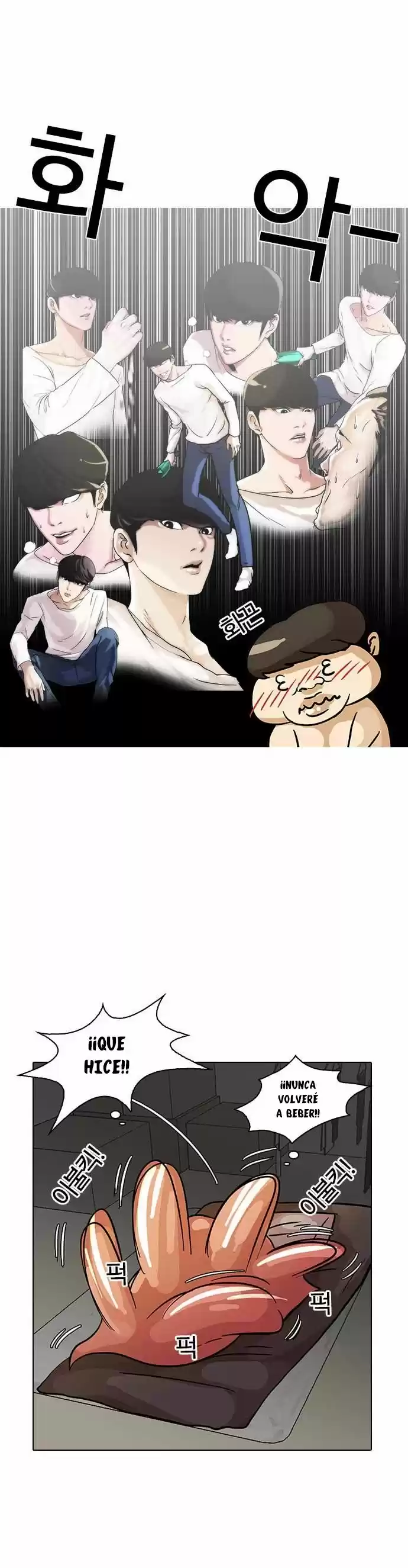 Lookism capítulo 13, página 42