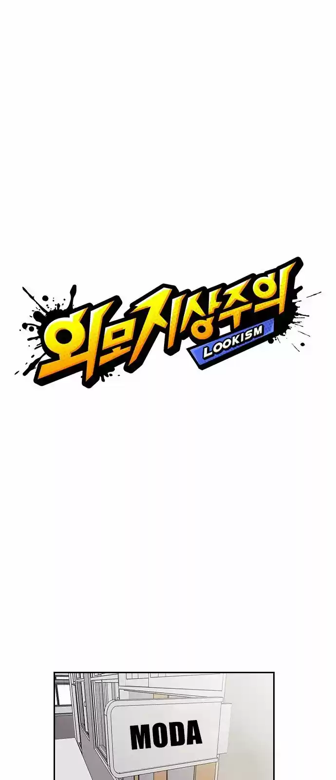 Lookism capítulo 130, página 10