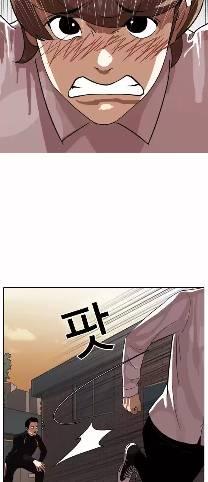 Lookism capítulo 132, página 37