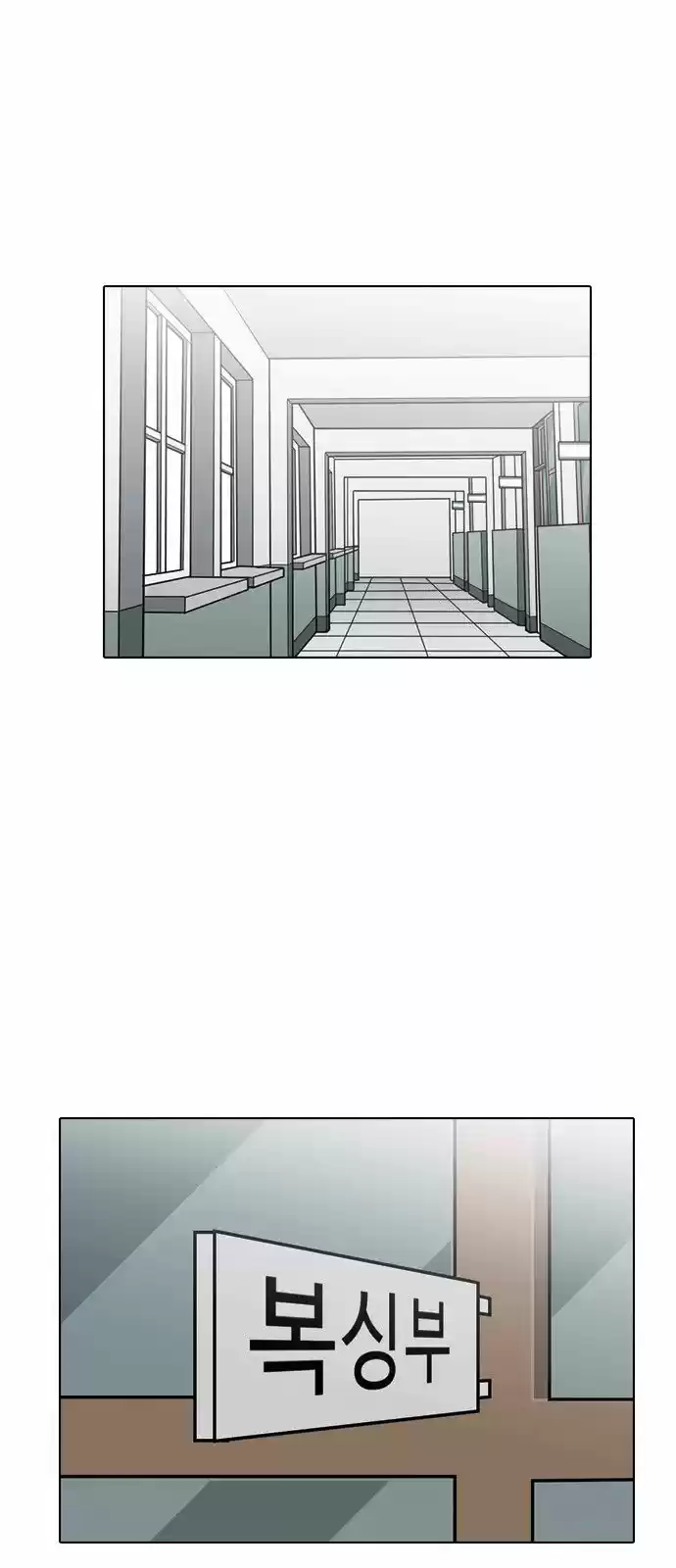 Lookism capítulo 133, página 3