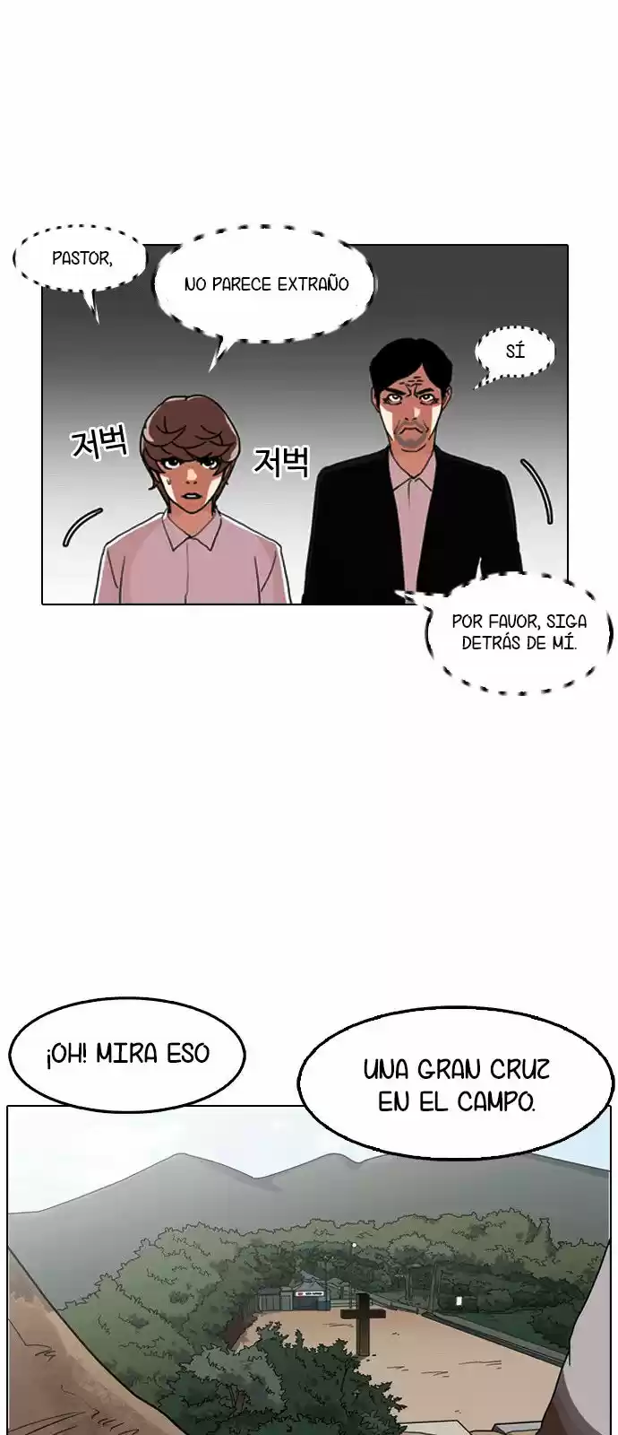 Lookism capítulo 133, página 70