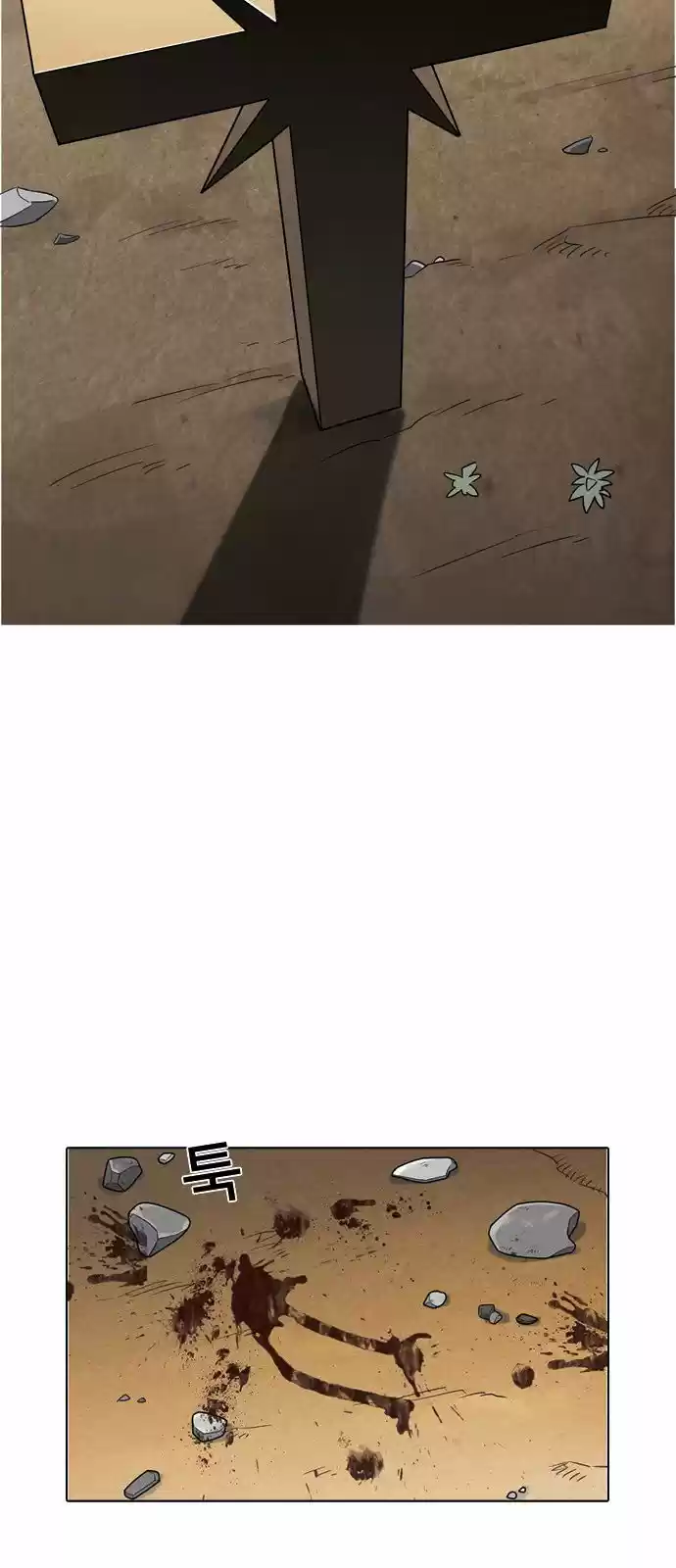 Lookism capítulo 133, página 74