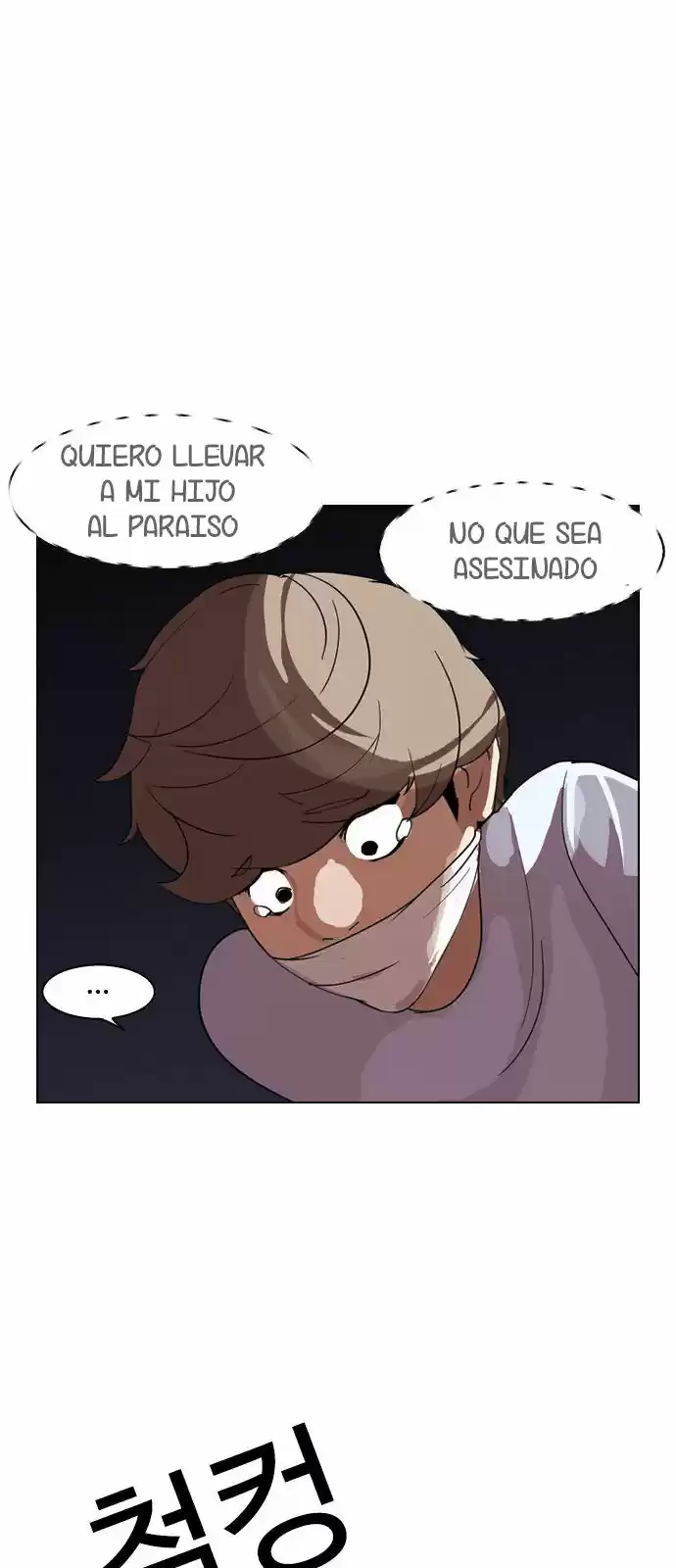 Lookism capítulo 135, página 62