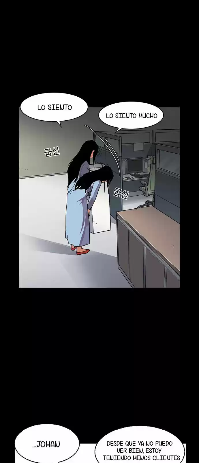 Lookism capítulo 136, página 6