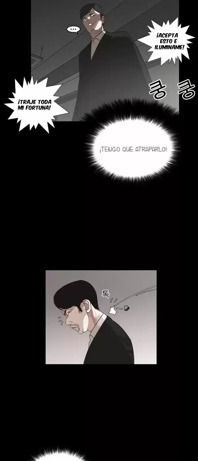 Lookism capítulo 136, página 48