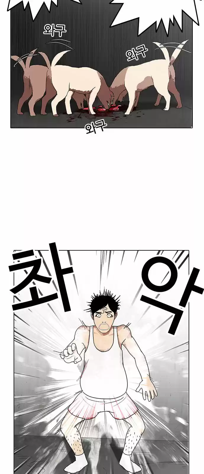 Lookism capítulo 137, página 48