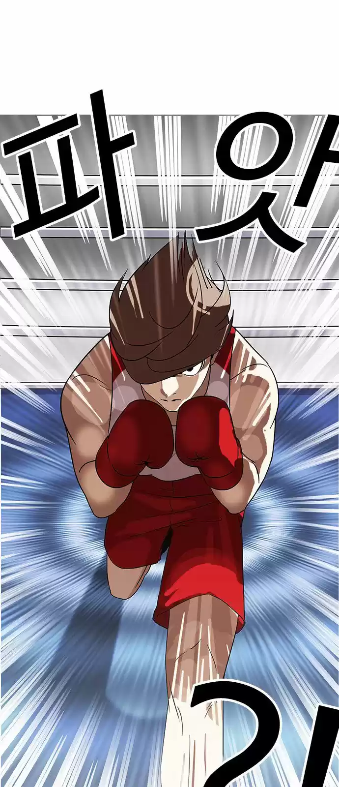 Lookism capítulo 138, página 3