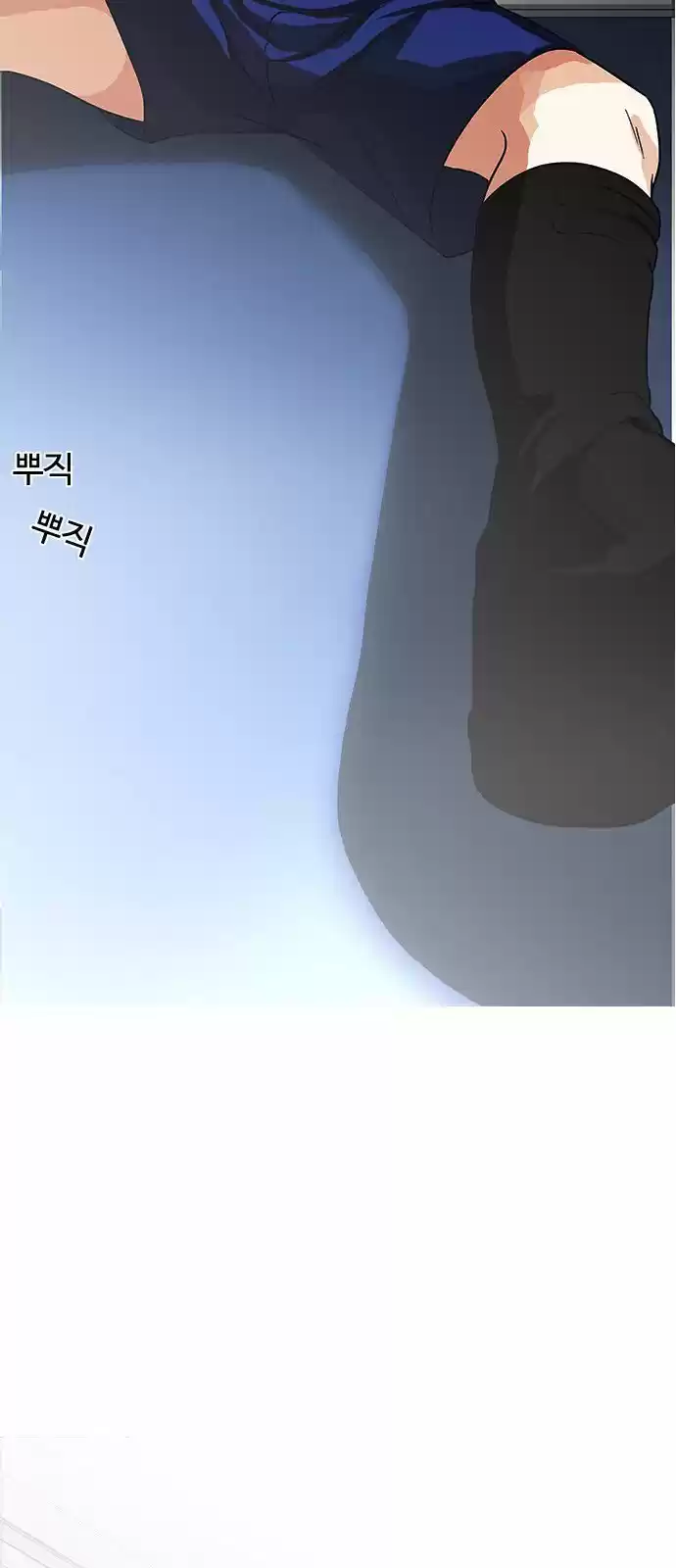 Lookism capítulo 138, página 23