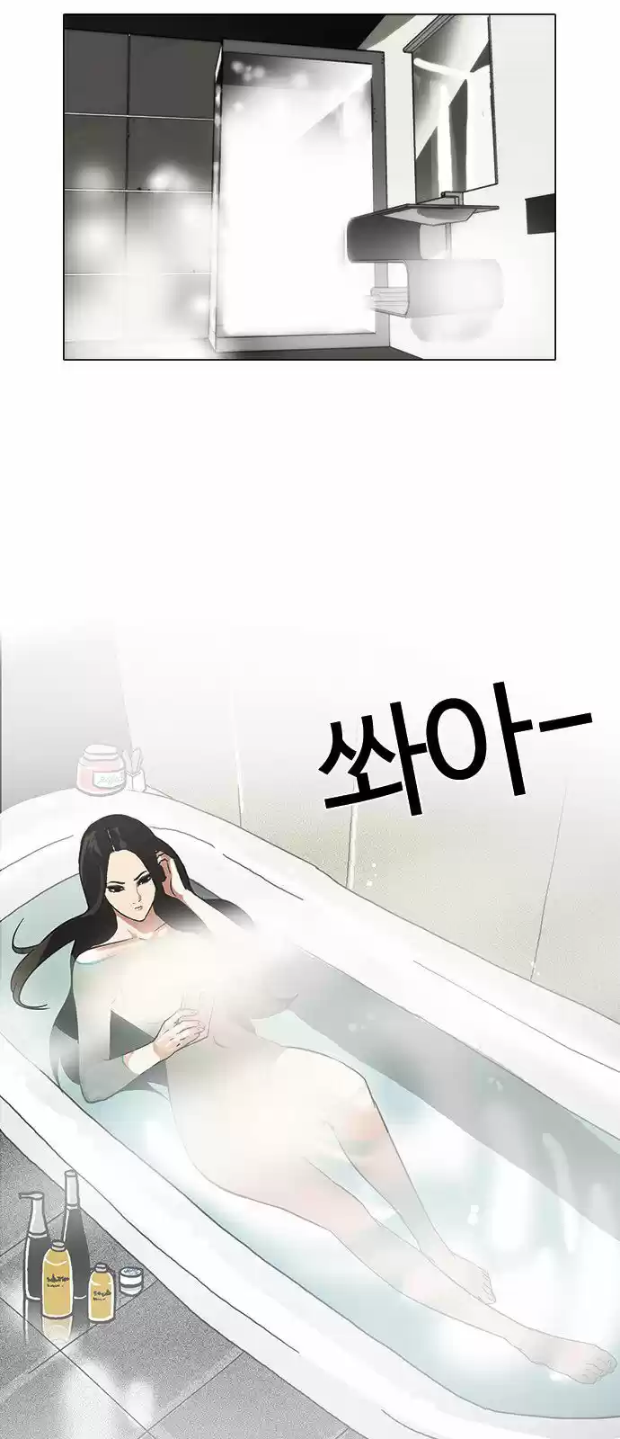 Lookism capítulo 138, página 99