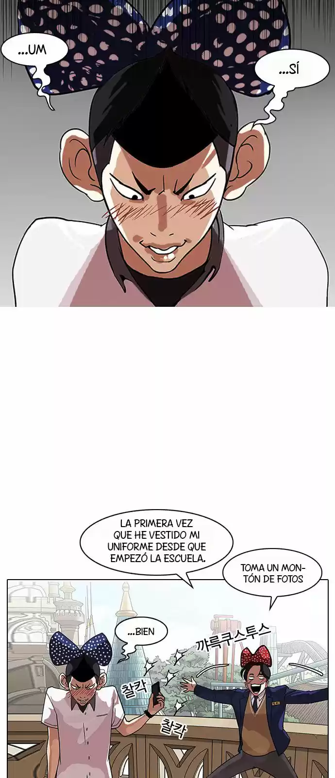 Lookism capítulo 139, página 23