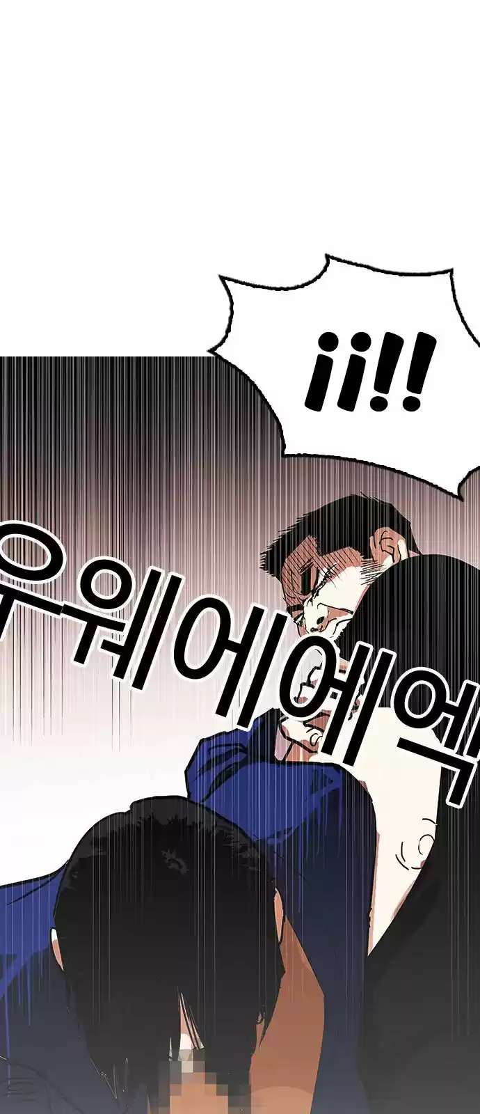 Lookism capítulo 139, página 60