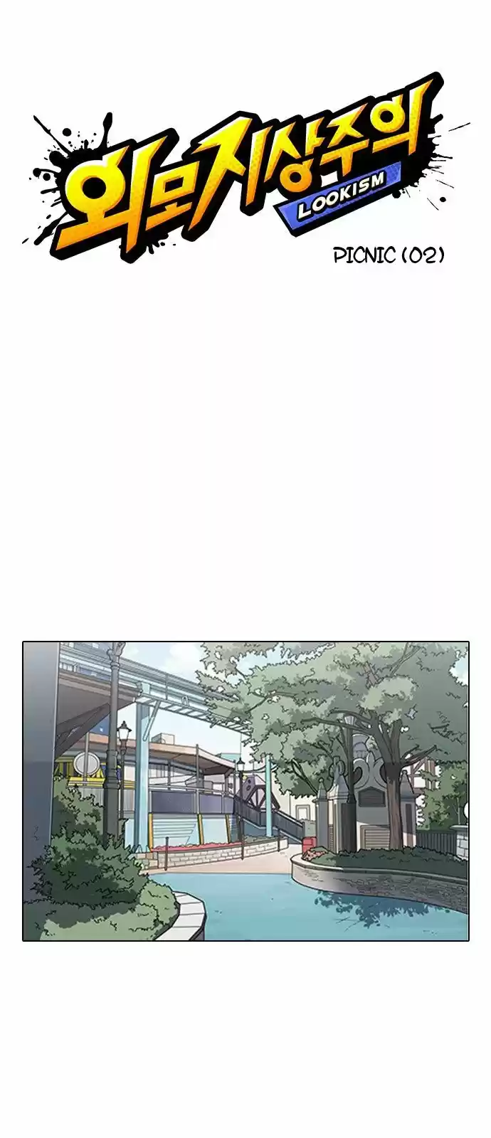 Lookism capítulo 140, página 10