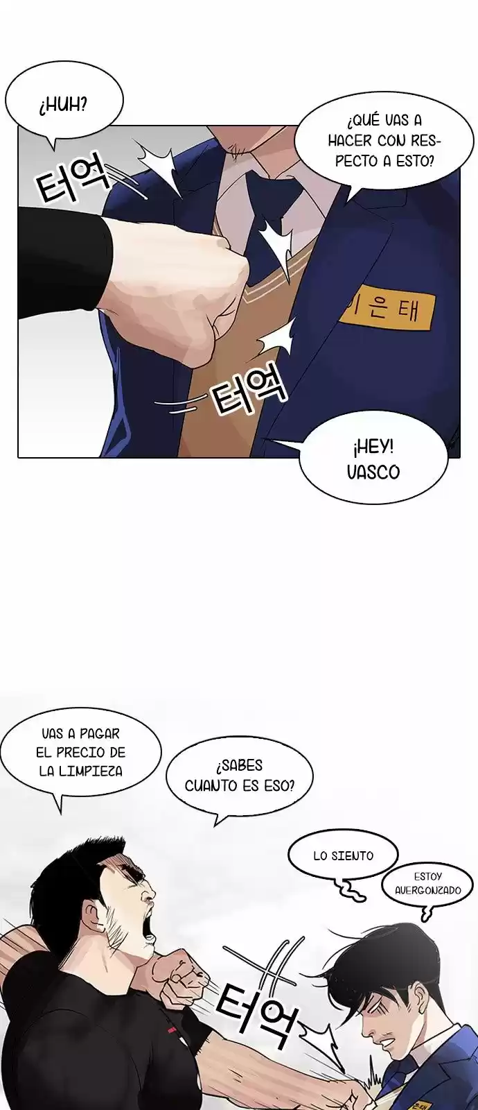 Lookism capítulo 140, página 11