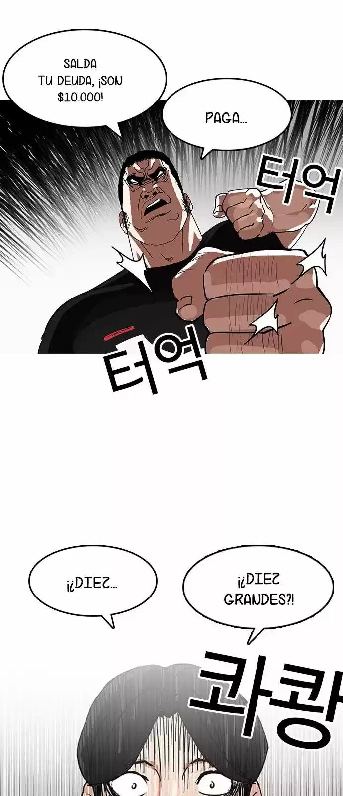 Lookism capítulo 140, página 13
