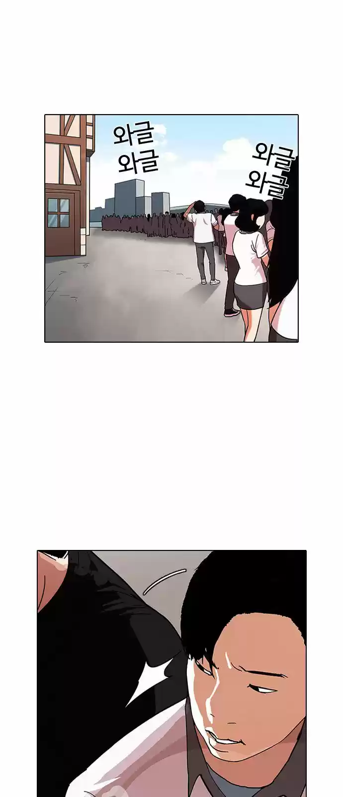 Lookism capítulo 143, página 3