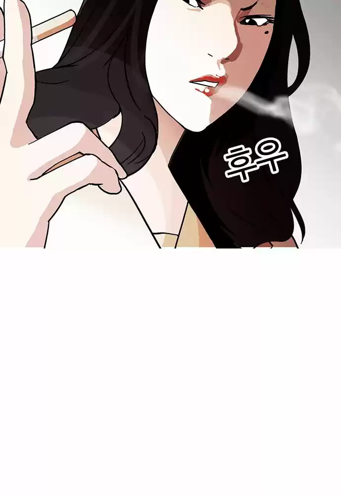 Lookism capítulo 143, página 81