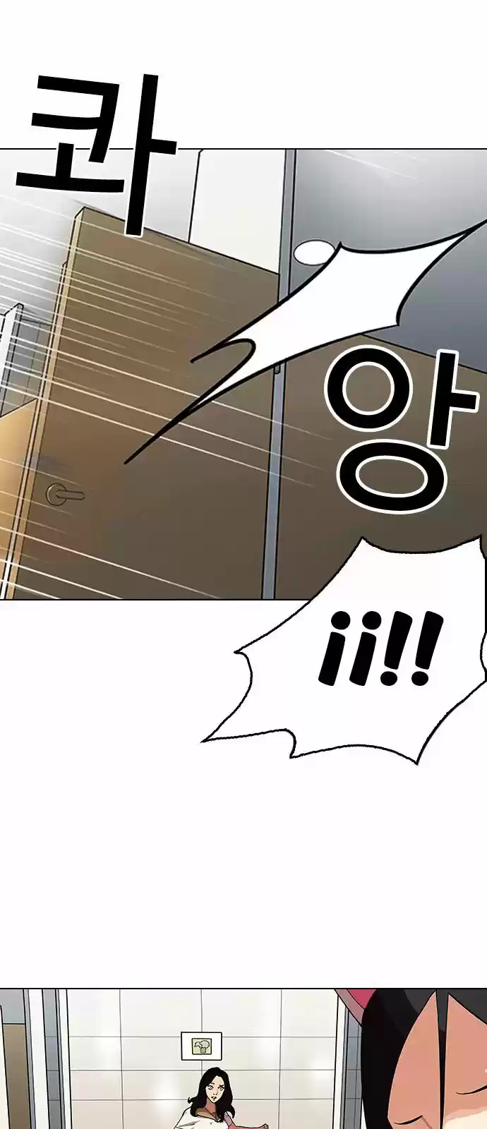 Lookism capítulo 144, página 37