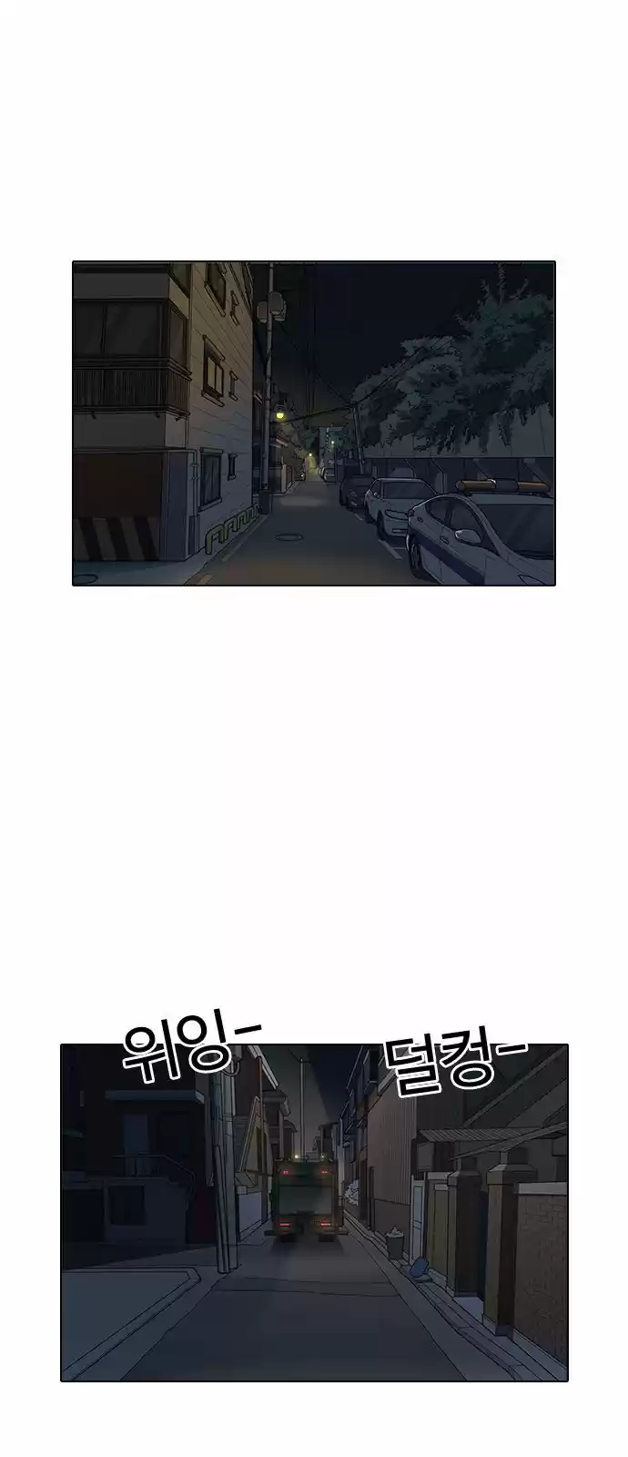 Lookism capítulo 149, página 3