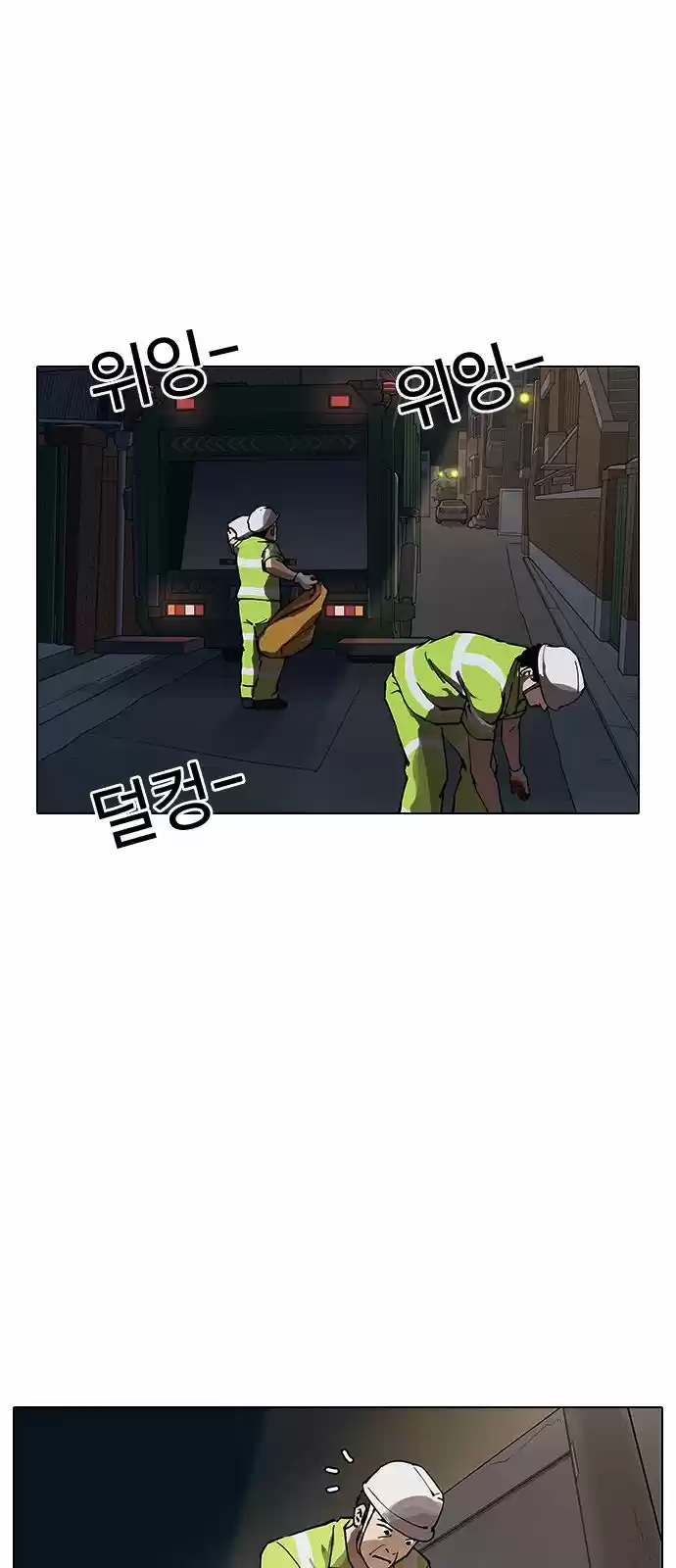 Lookism capítulo 149, página 4