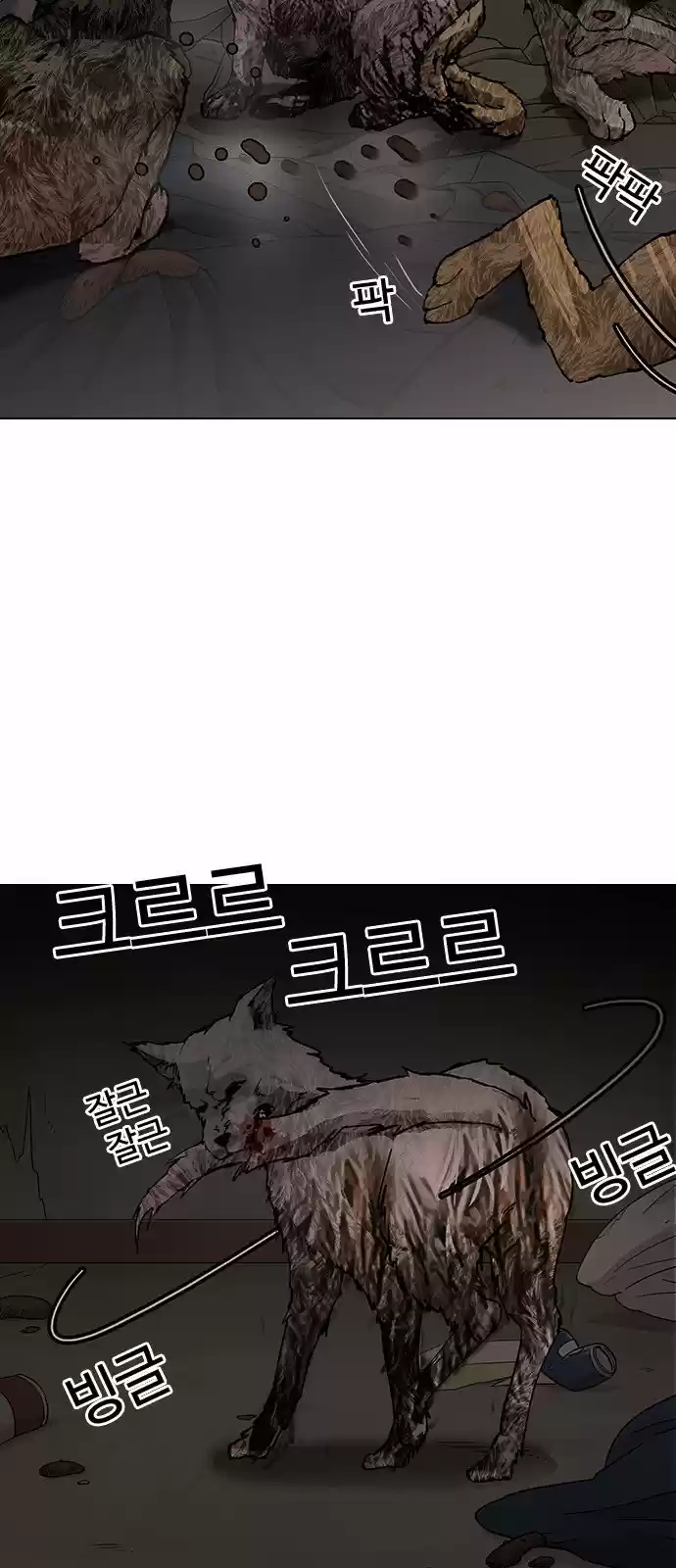 Lookism capítulo 150, página 27