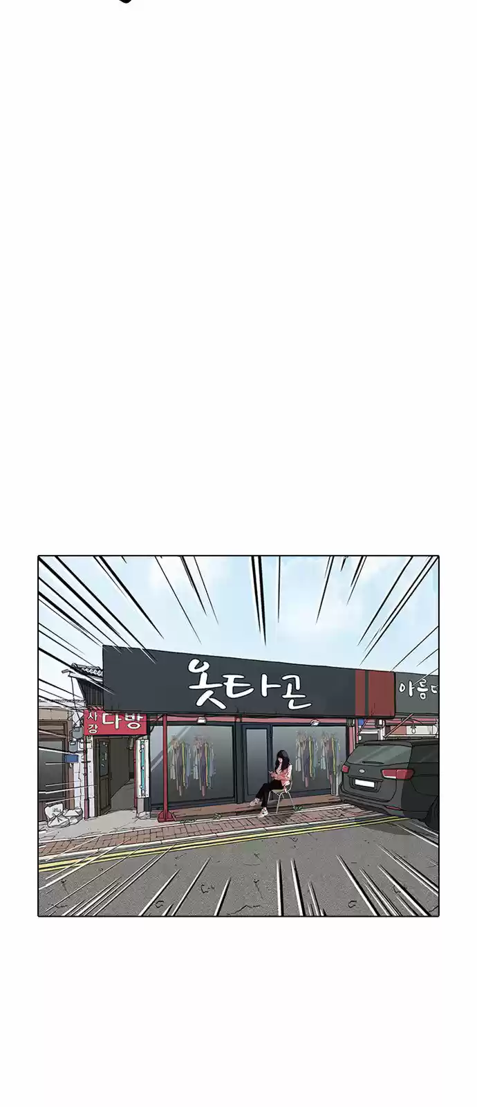 Lookism capítulo 155, página 13