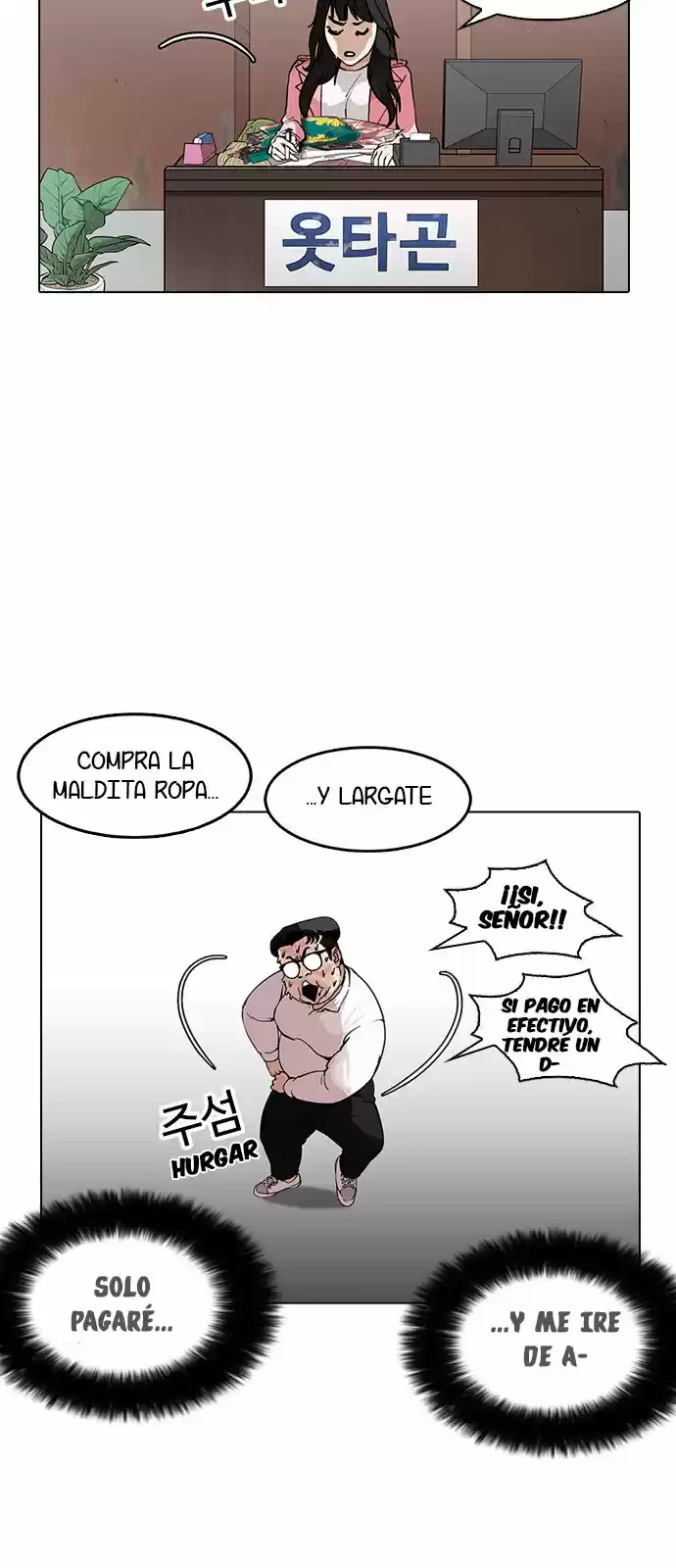 Lookism capítulo 157, página 12