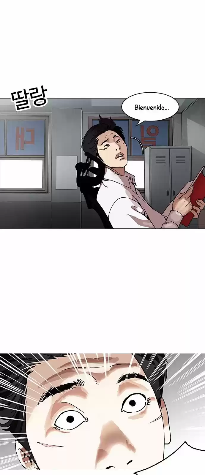 Lookism capítulo 160, página 3
