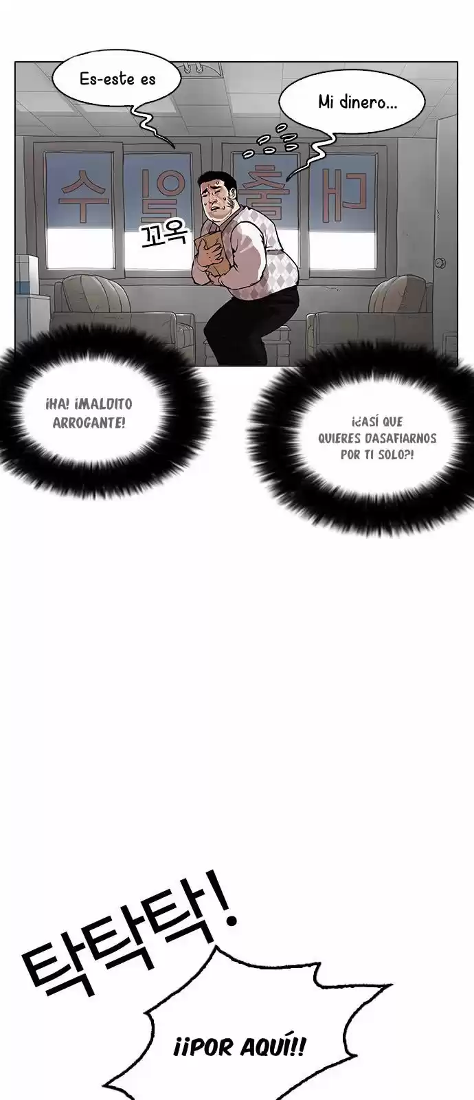 Lookism capítulo 160, página 26