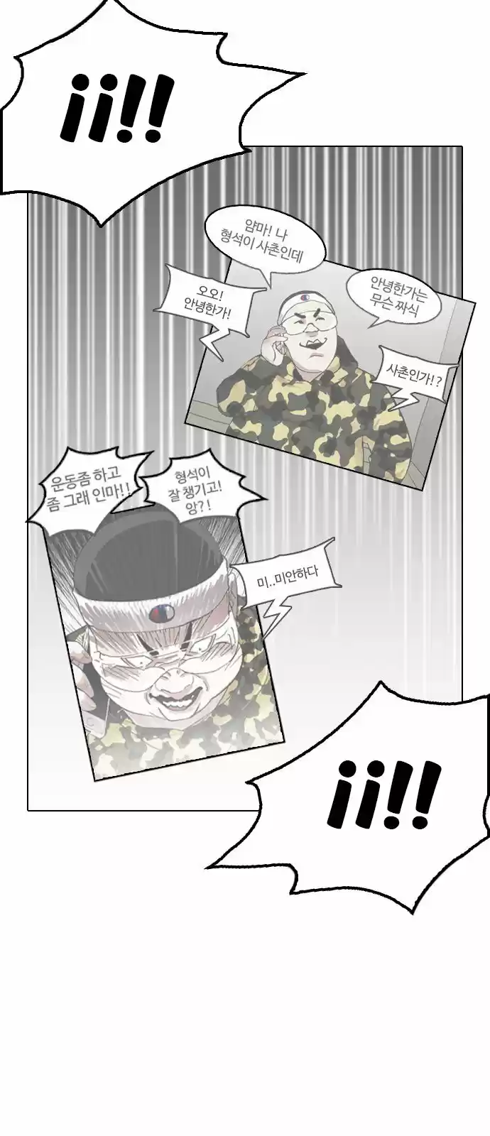 Lookism capítulo 162, página 56