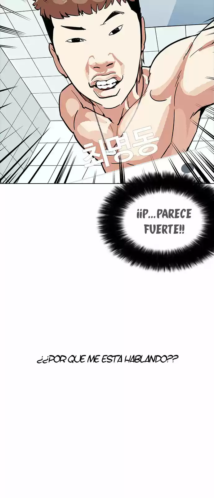 Lookism capítulo 164, página 81