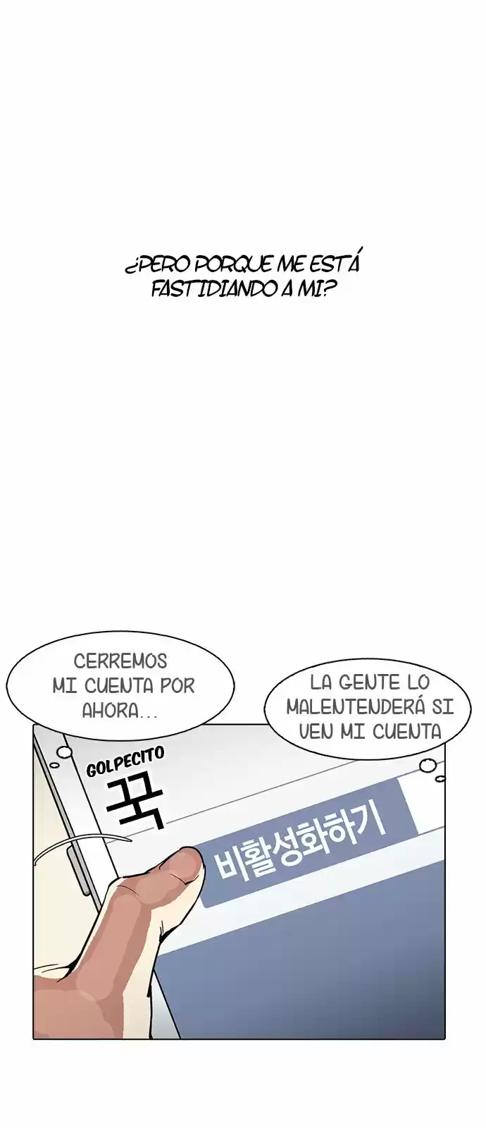 Lookism capítulo 164, página 83