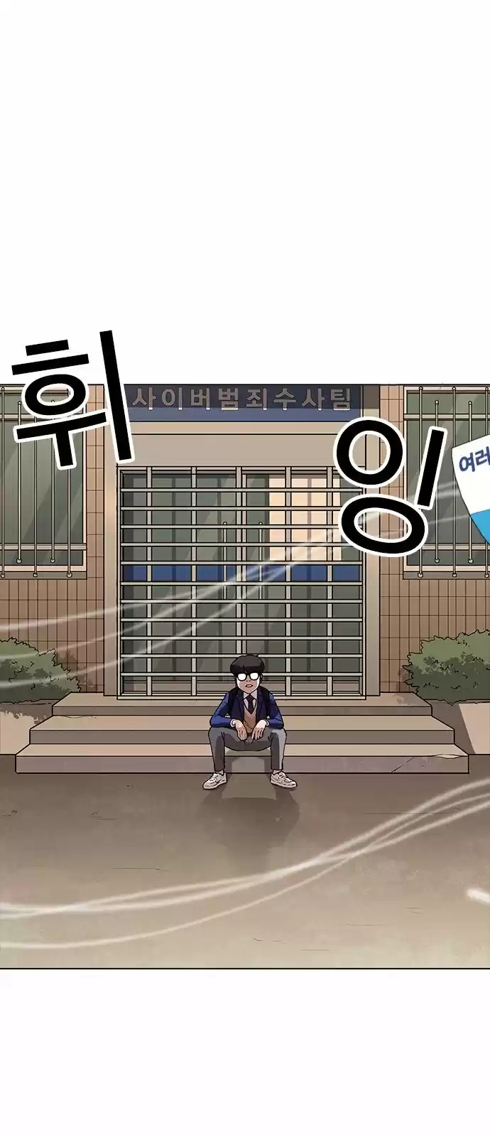 Lookism capítulo 166, página 3