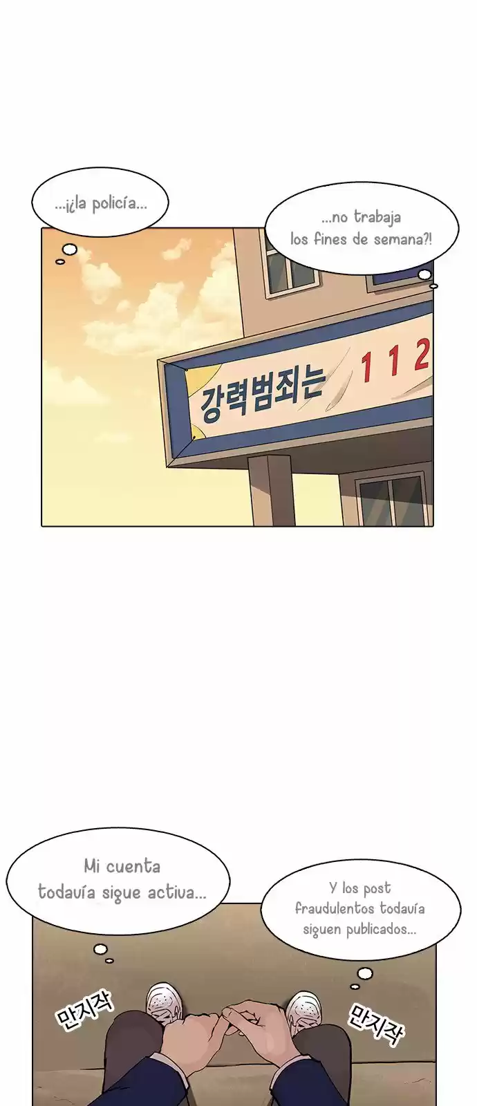 Lookism capítulo 166, página 4