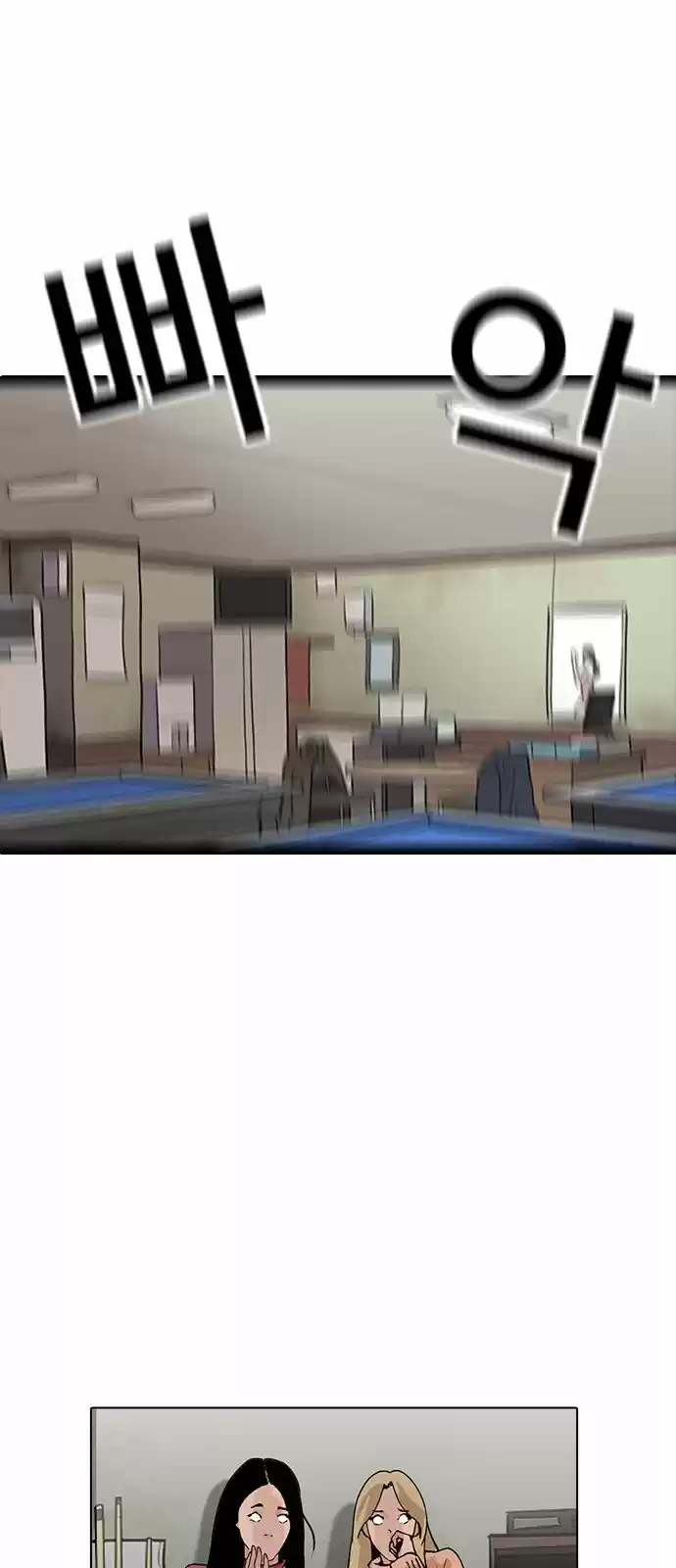 Lookism capítulo 166, página 69