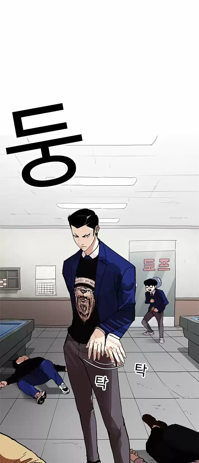 Lookism capítulo 167, página 3