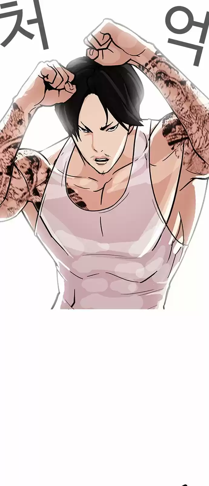 Lookism capítulo 169, página 10