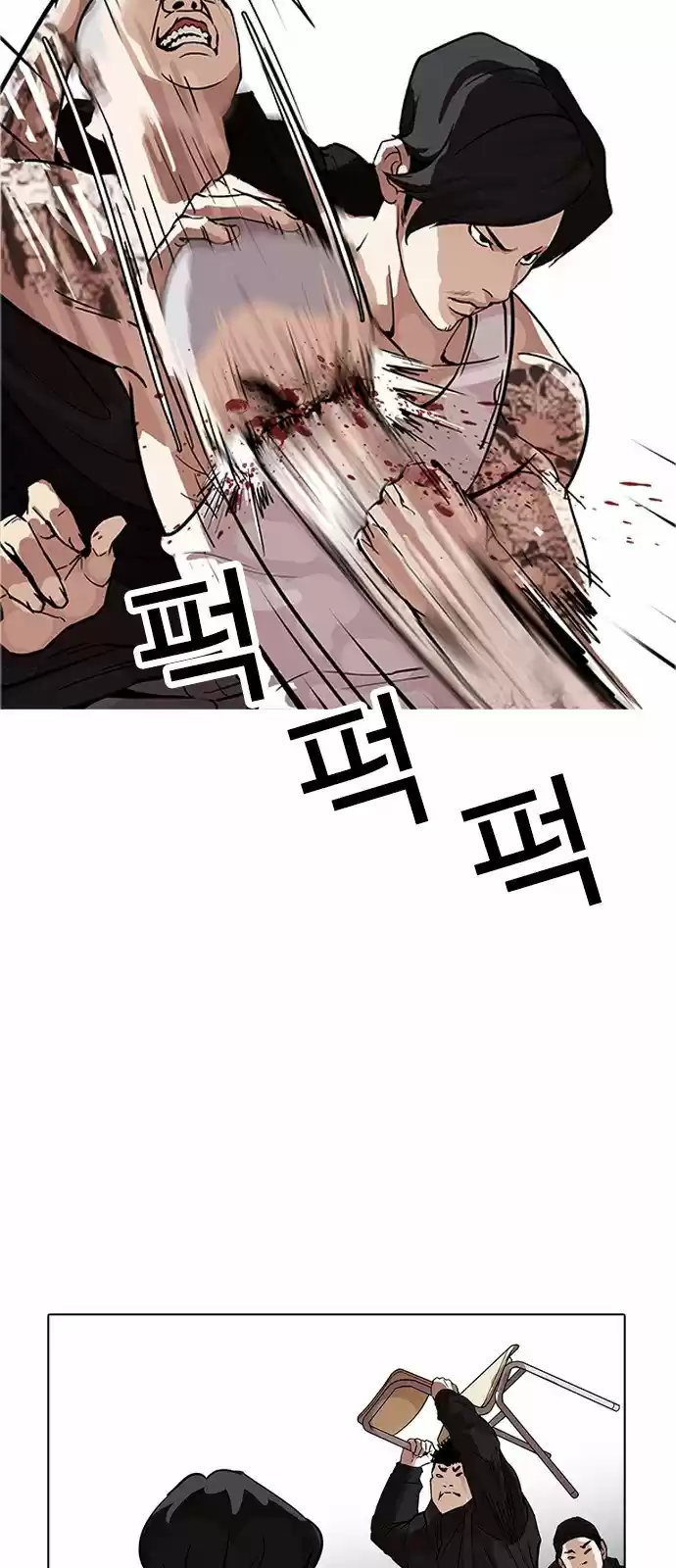 Lookism capítulo 169, página 29