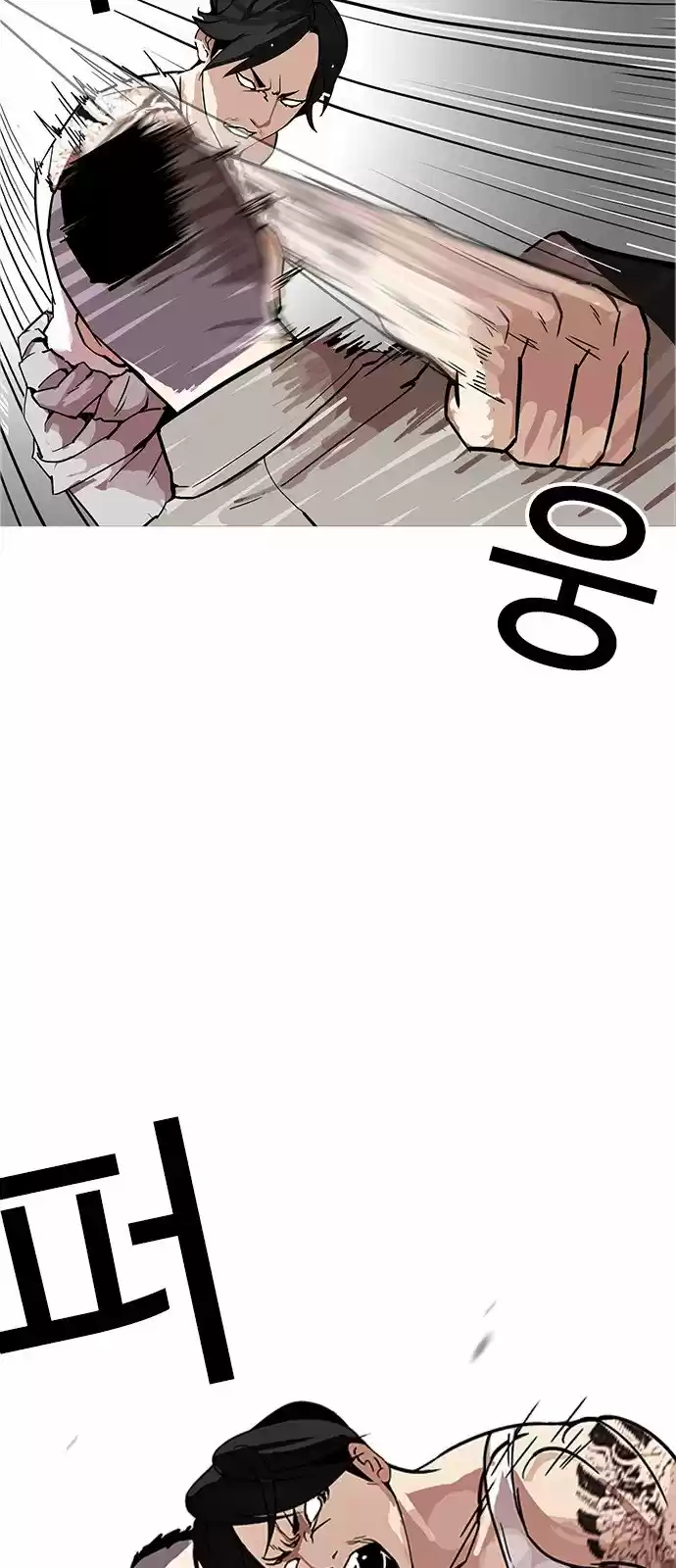Lookism capítulo 169, página 44