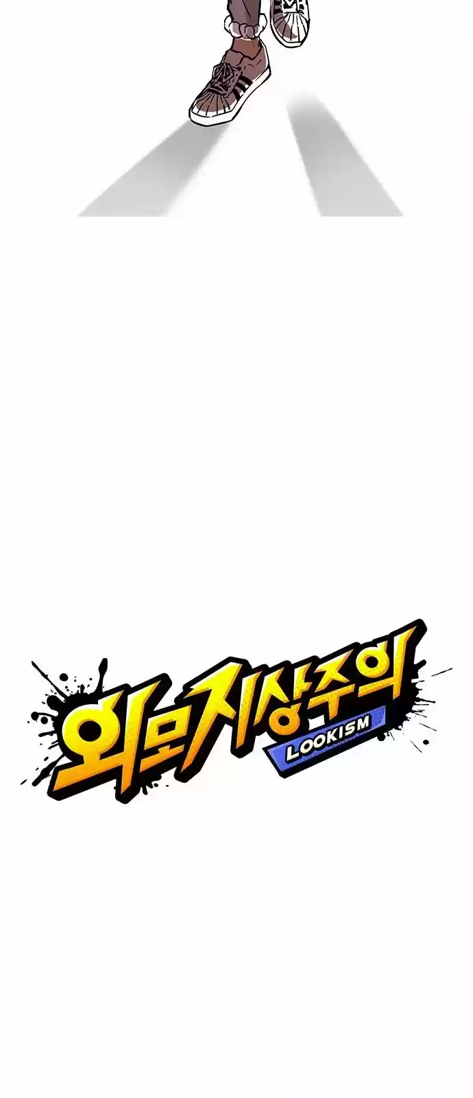 Lookism capítulo 170, página 7